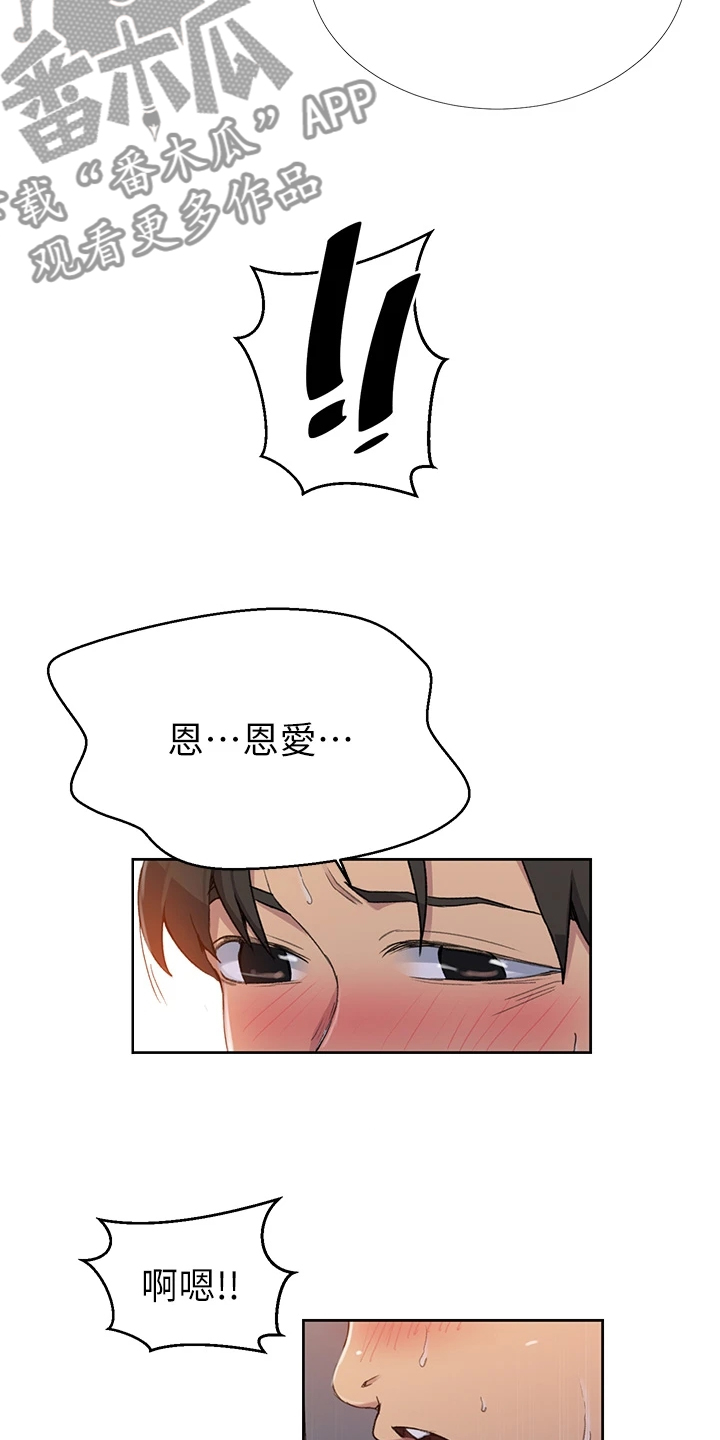 第168章：就这样一辈子13