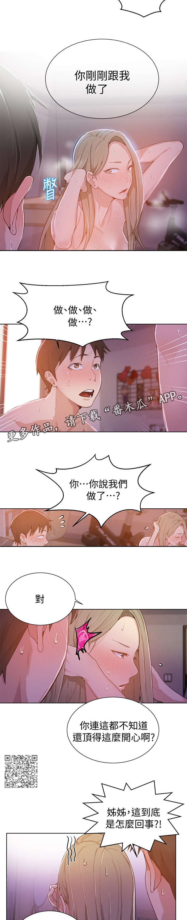 第16章：吃饭4