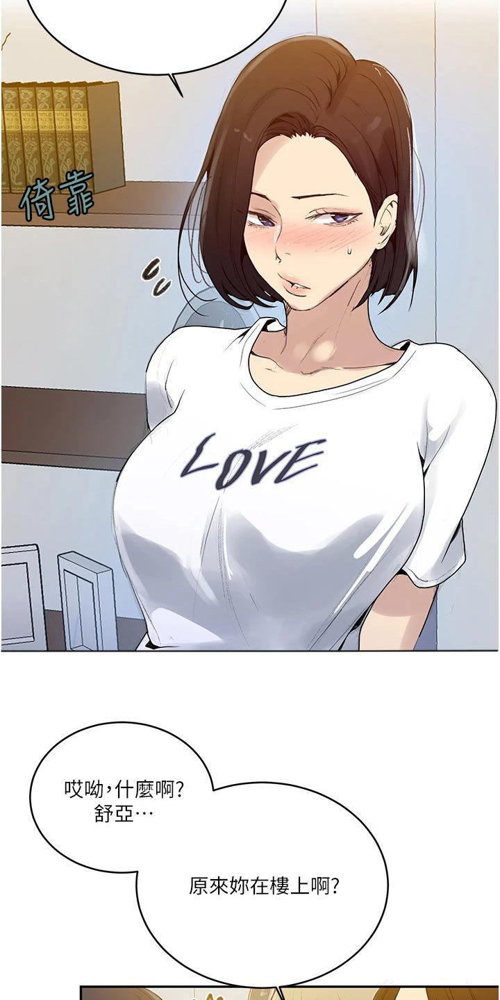 第191章：坏笑12