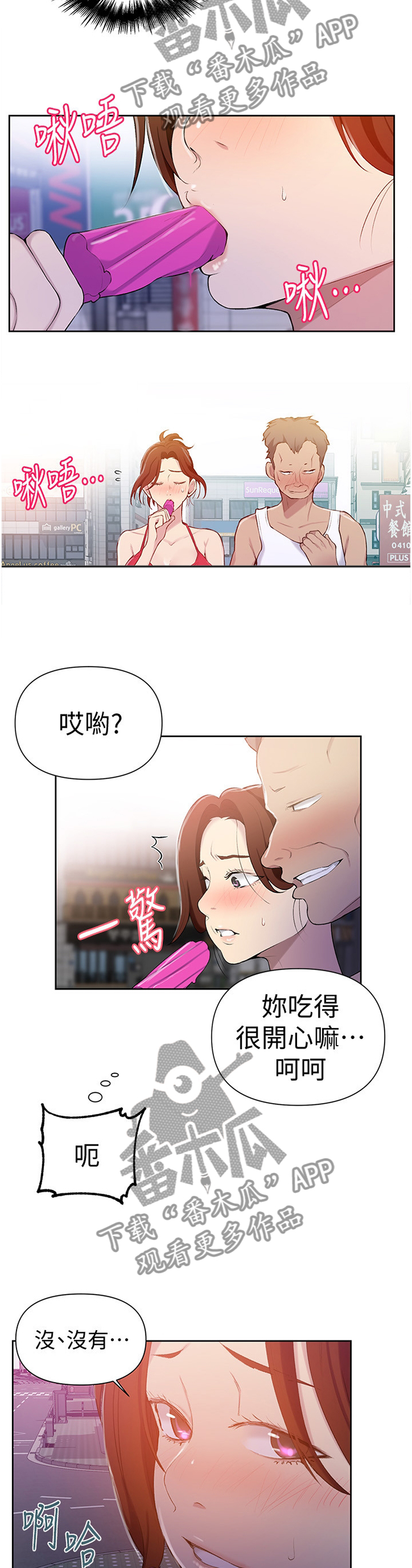 第81章：醉汉7