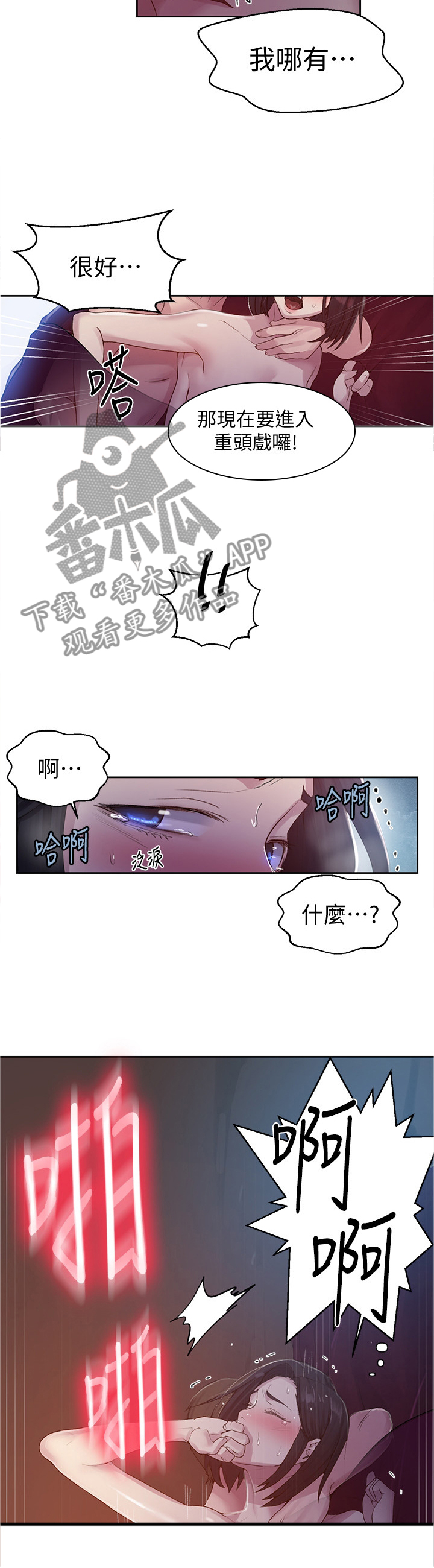 第118章：这种感觉~8