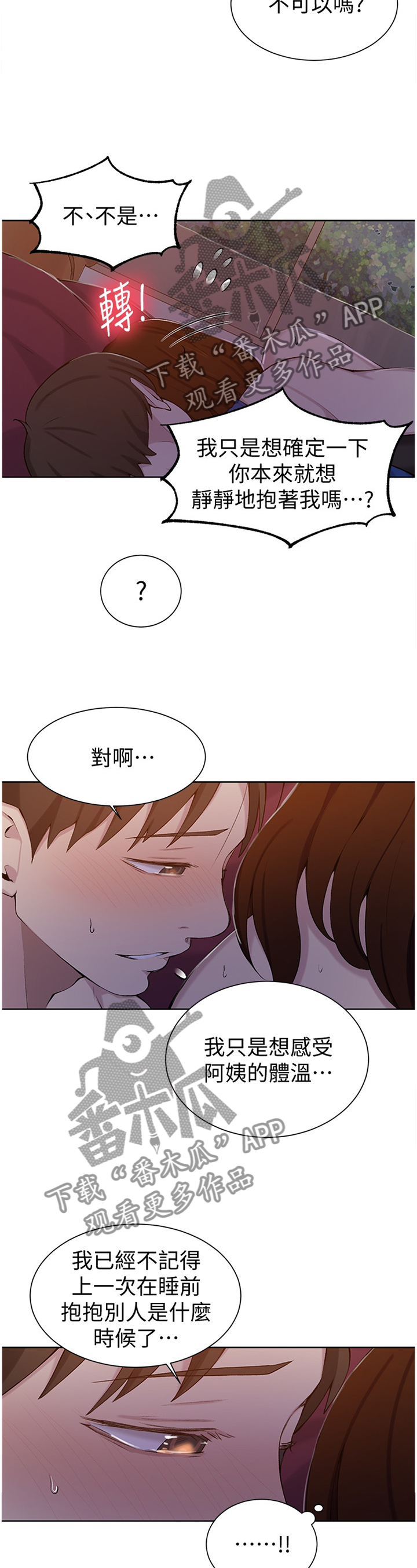 第73章：简单的拥抱10