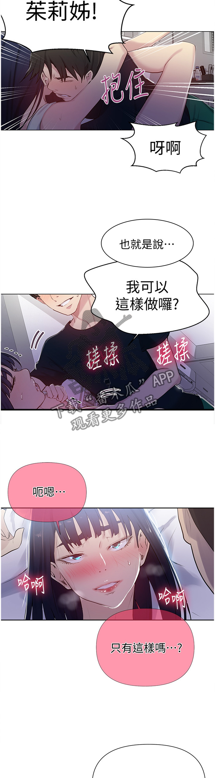 第105章：老手3