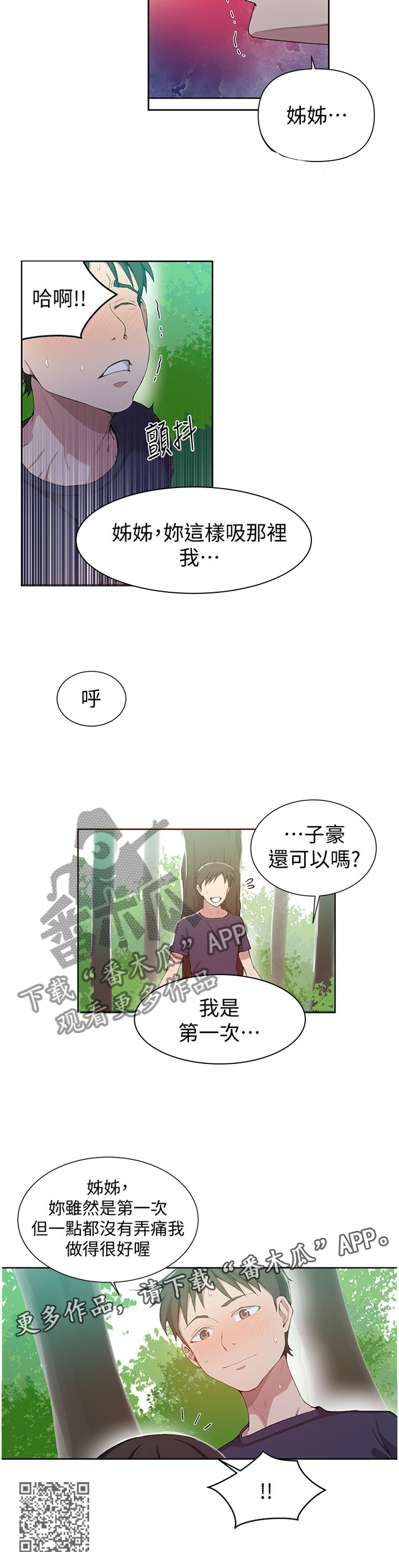 第59章：约会10