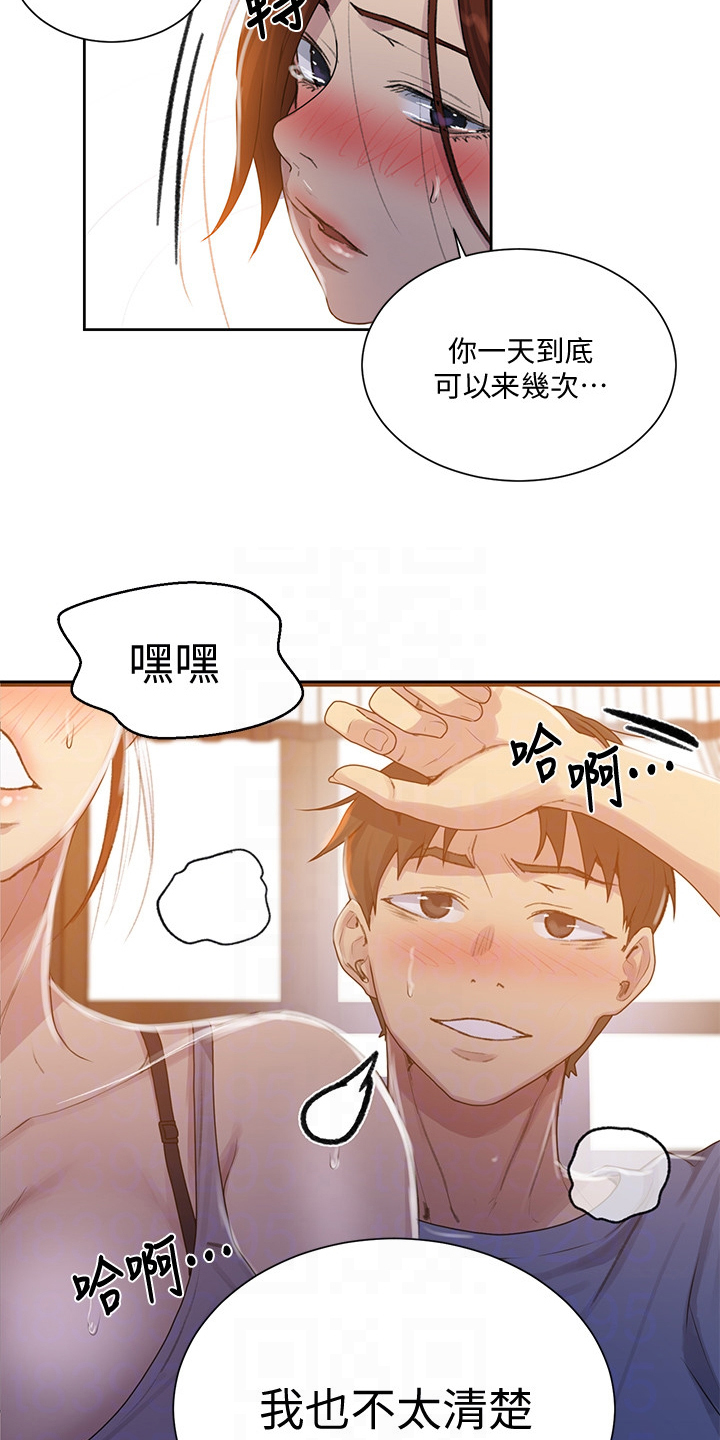 第145章：要好好吃饭啊19