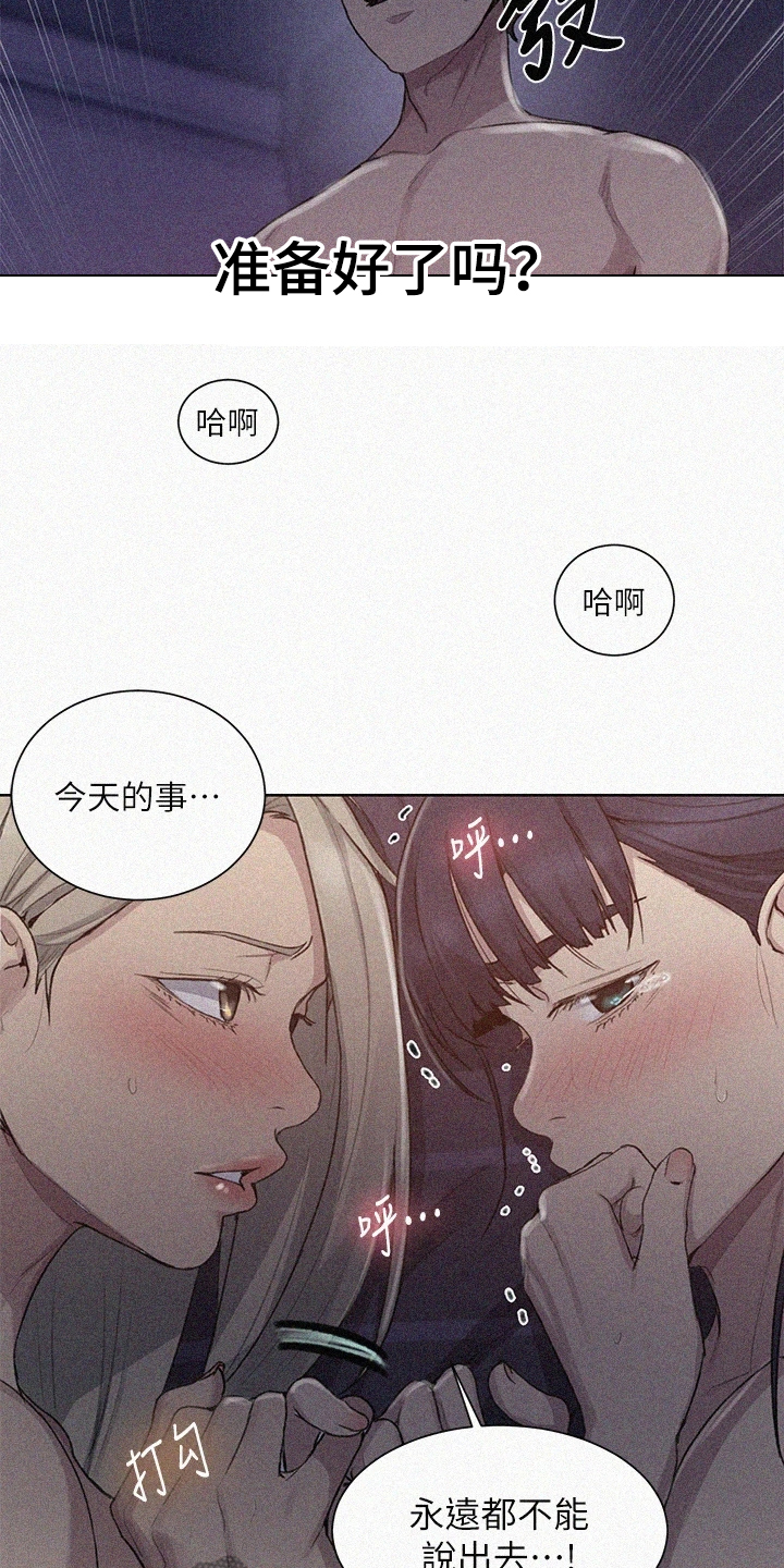 第158章：我先来2