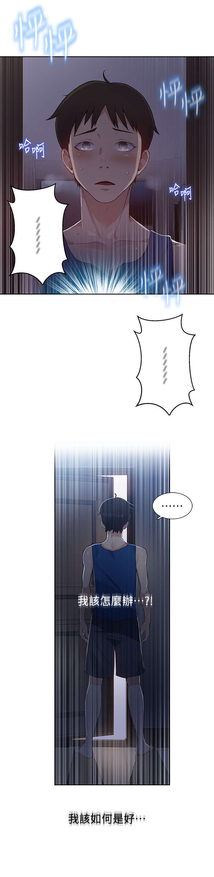 第2章：目睹4