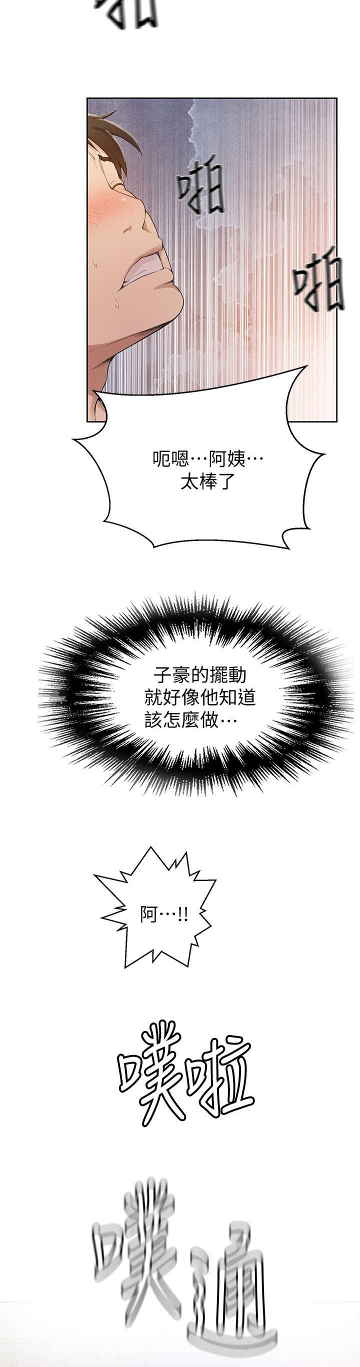 第33章：厨房5