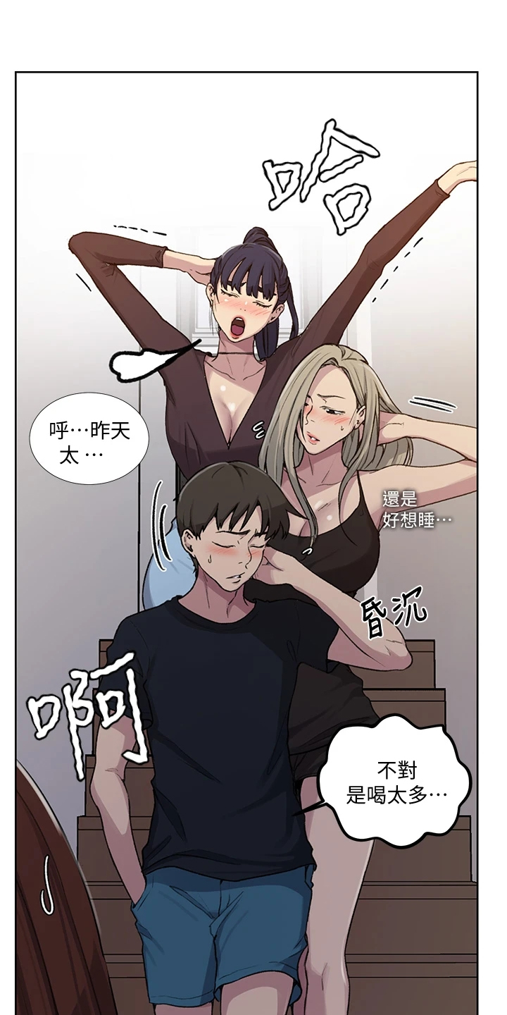 第161章：又来人了9