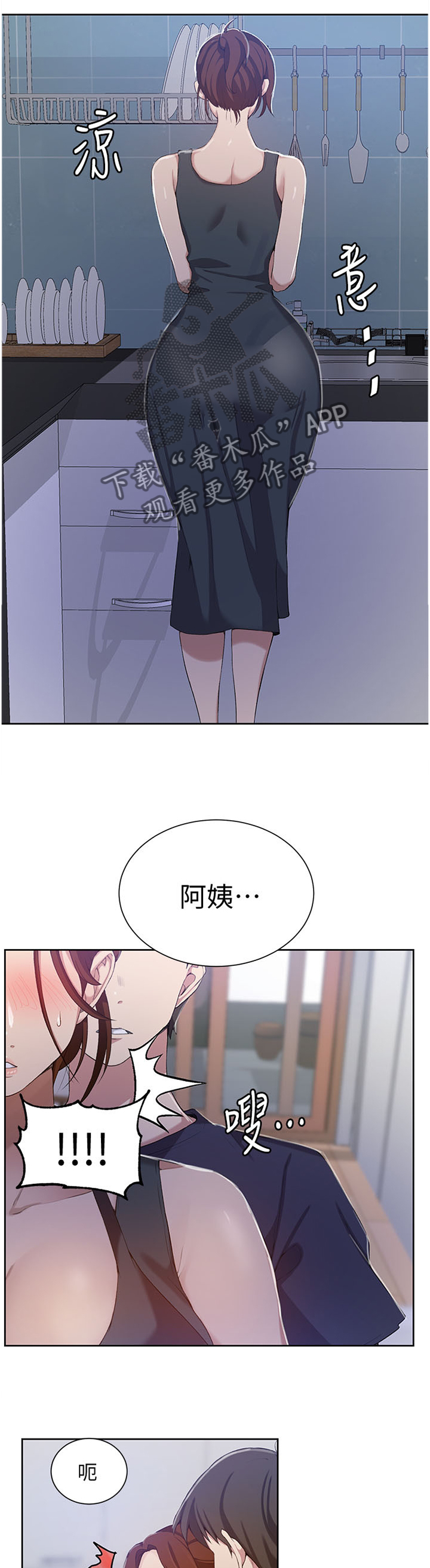 第58章：像个笨蛋一样8