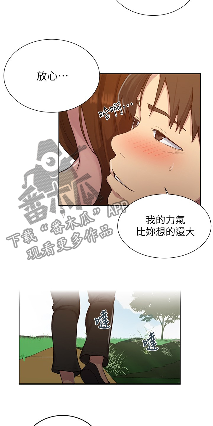 第149章：什么都不管了14