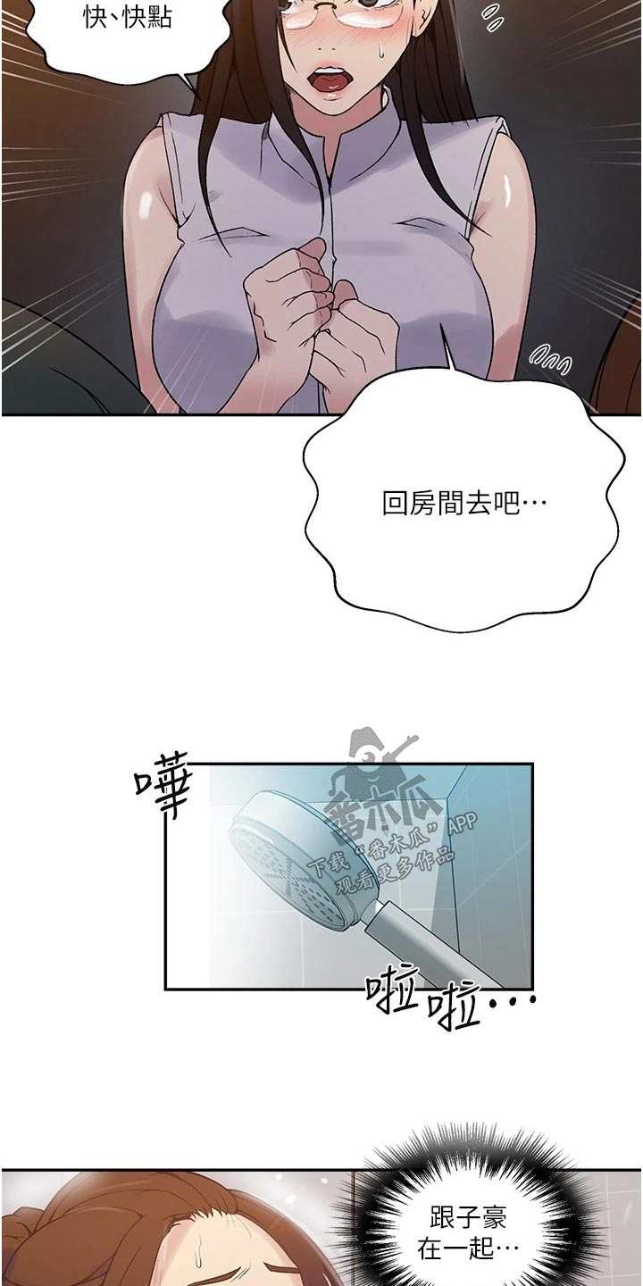 第200章：太危险了9