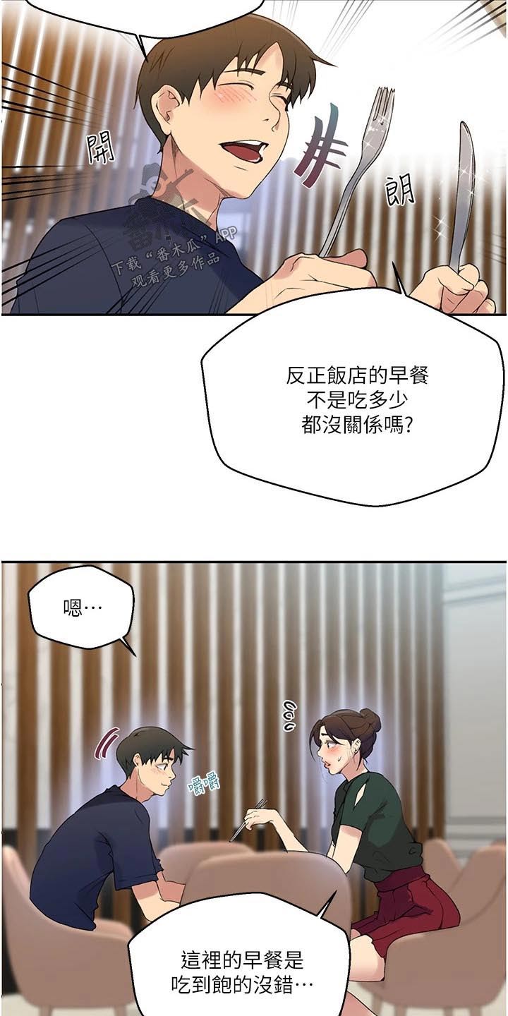 第199章：早餐3