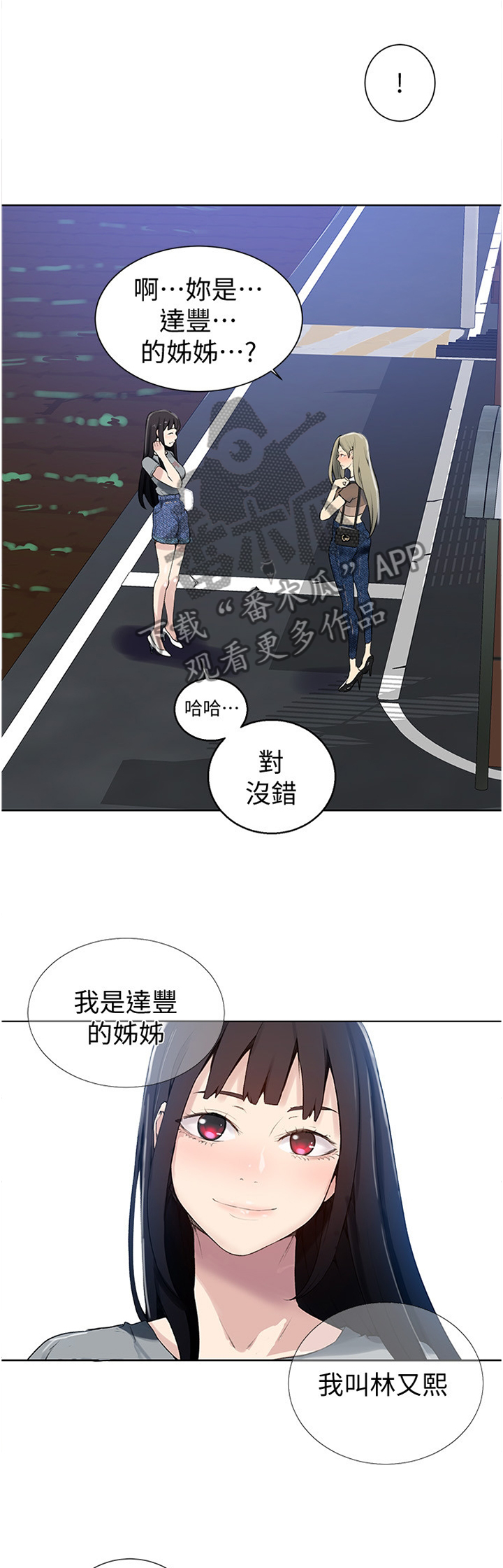 第42章：找到了6
