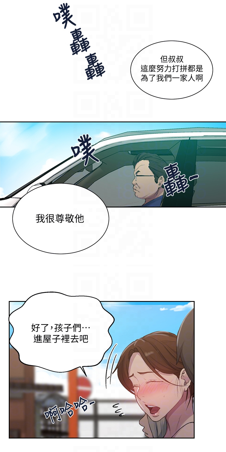 第152章：我很尊敬他19