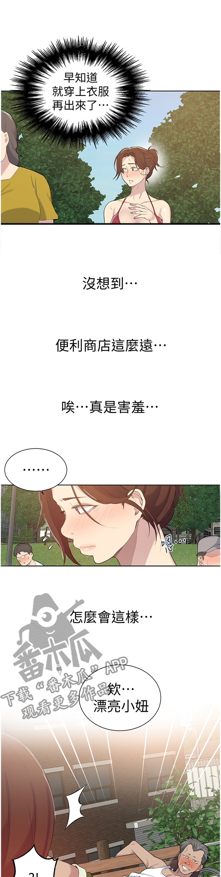 第80章：全部的力量3