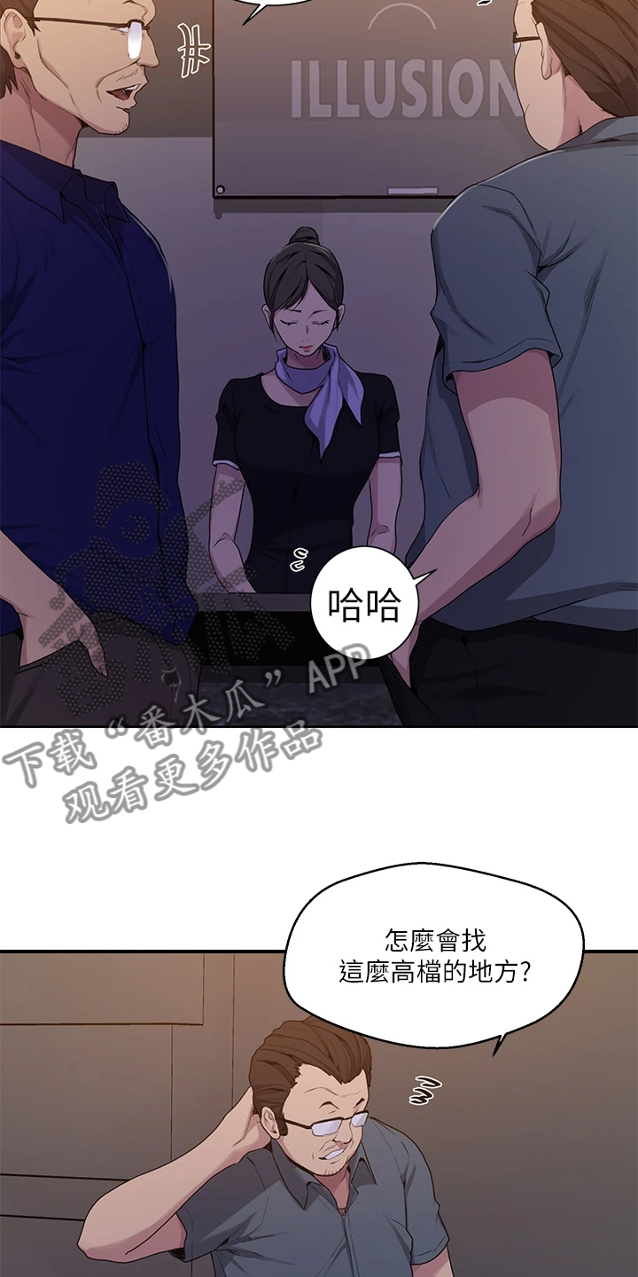 第165章：下次来我家11