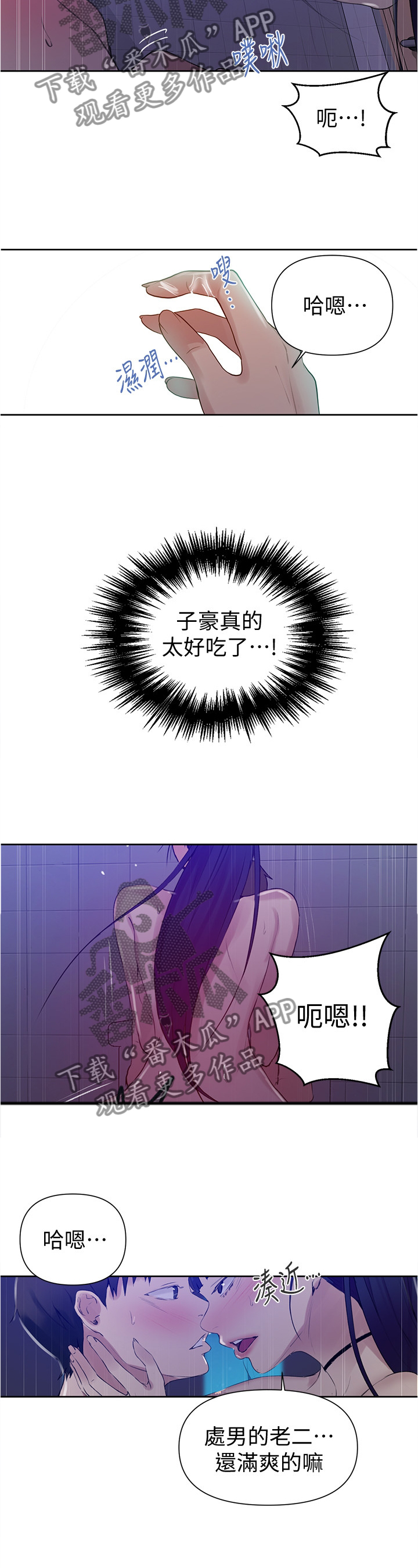第101章：长大的孩子7