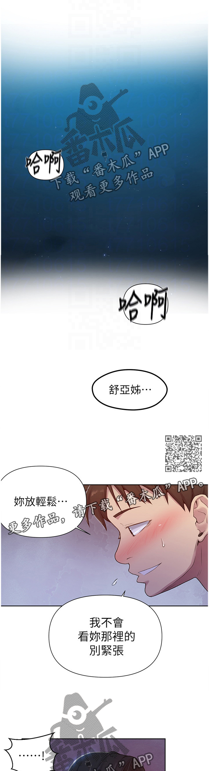 第123章：没关系6