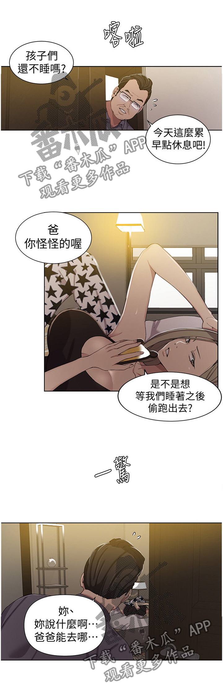 第63章：善良0