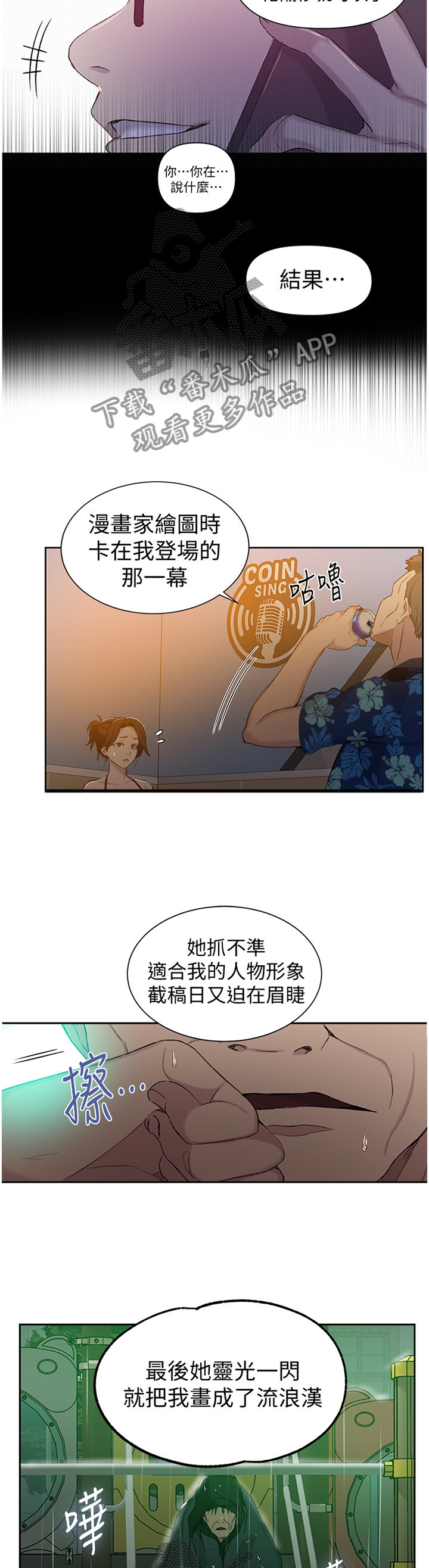 第83章：设定9
