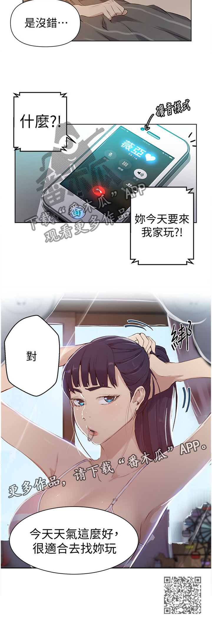 第94章：一天的活动10