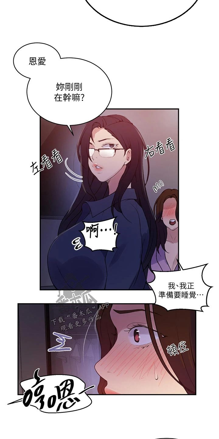 第195章：主人13