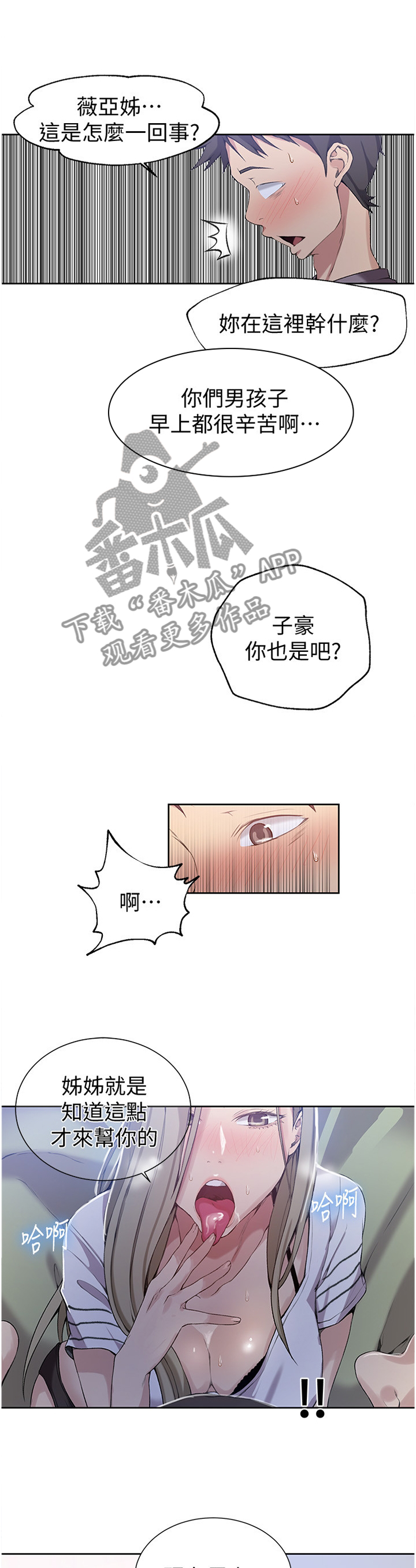 第49章：新的教学4