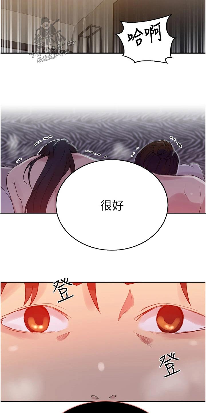 第197章：那个6