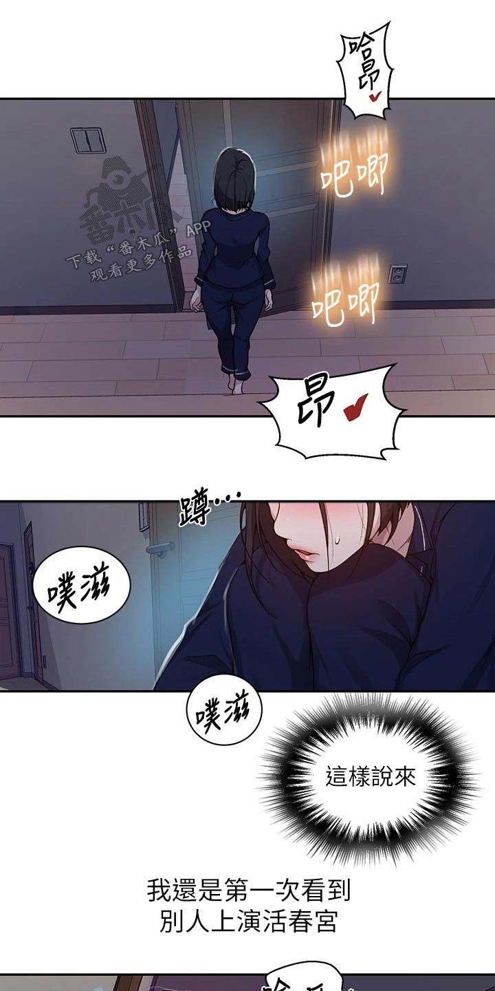 第187章：心声7