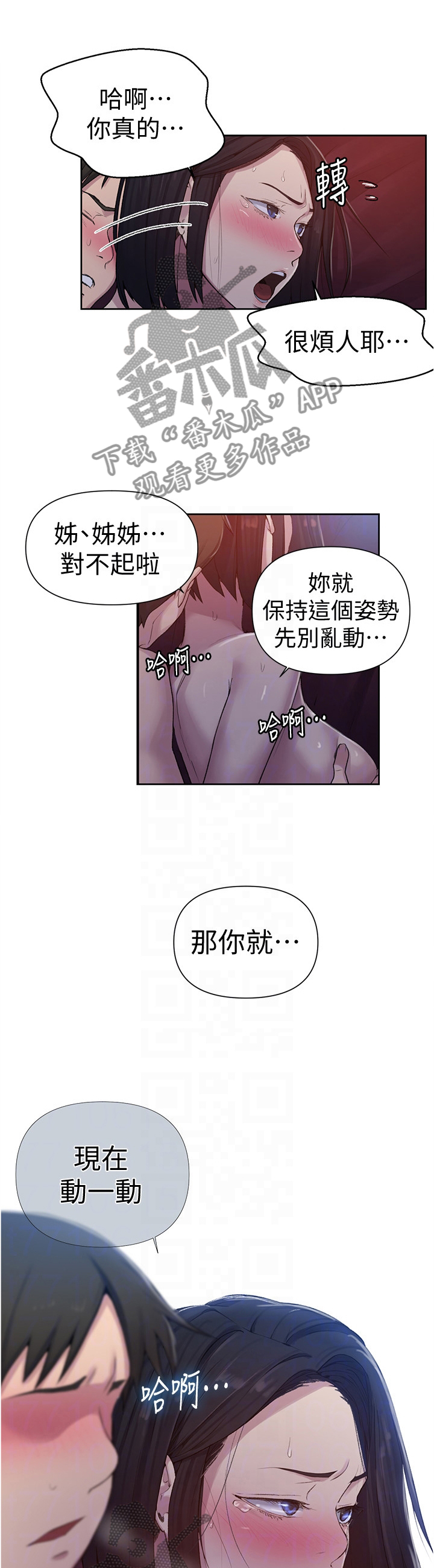 第118章：这种感觉~2