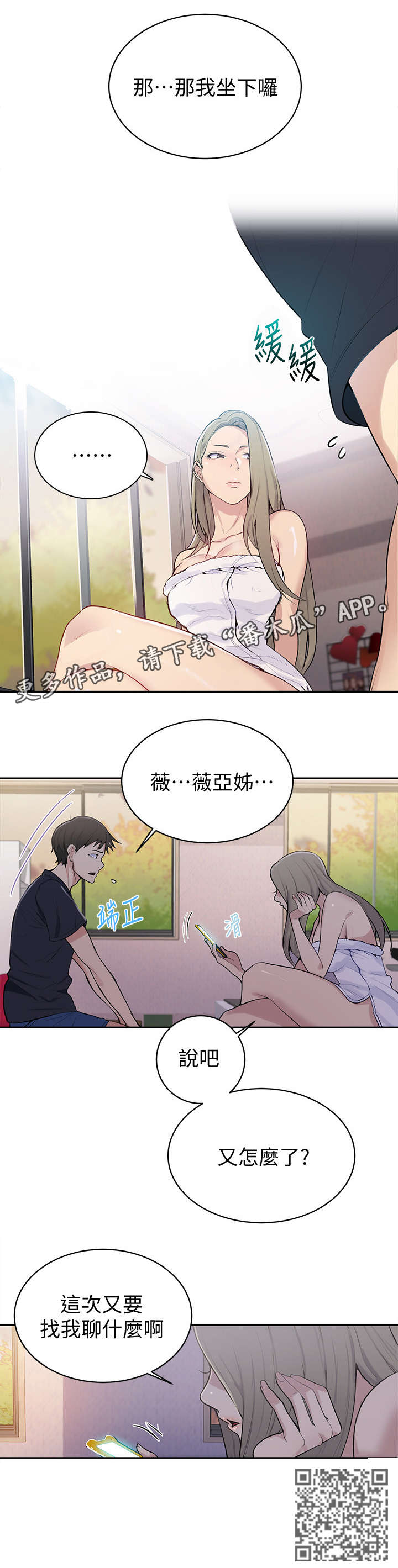 第13章：回来10