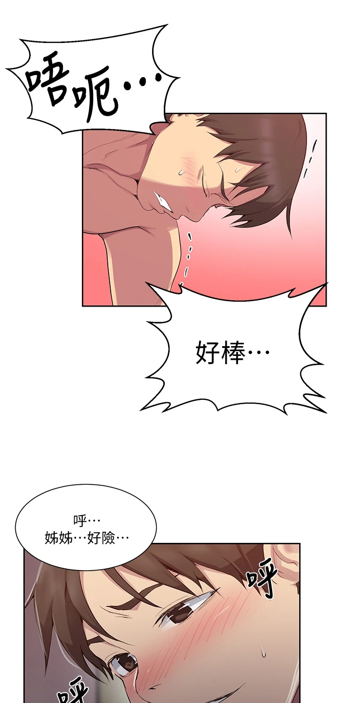 第175章：没完没了17