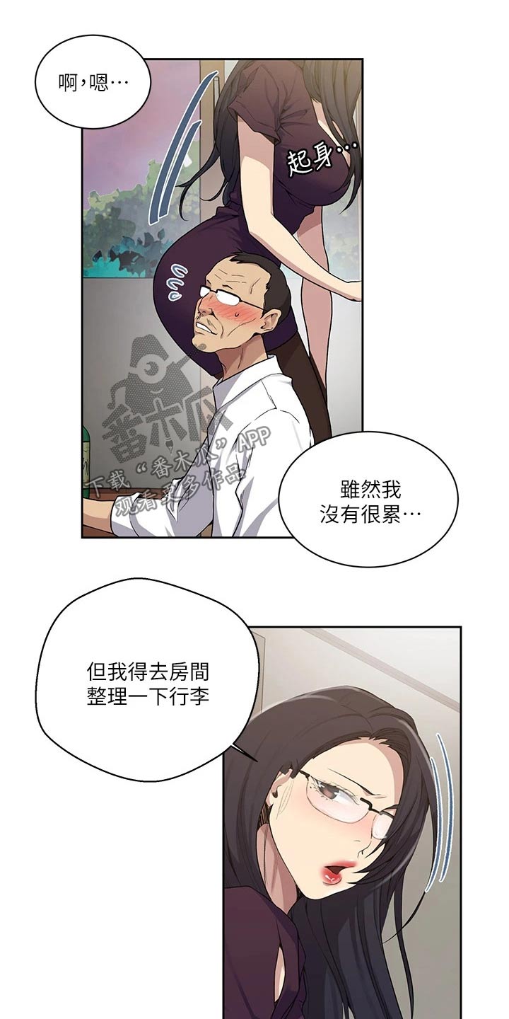 第178章：小屁孩16