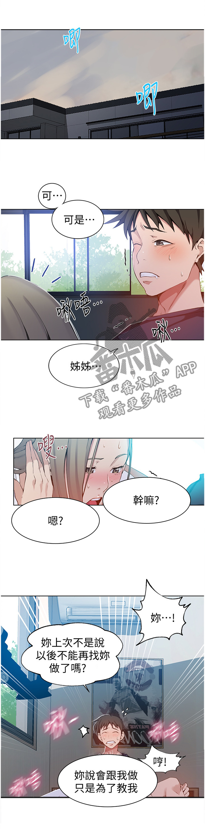 第49章：新的教学6