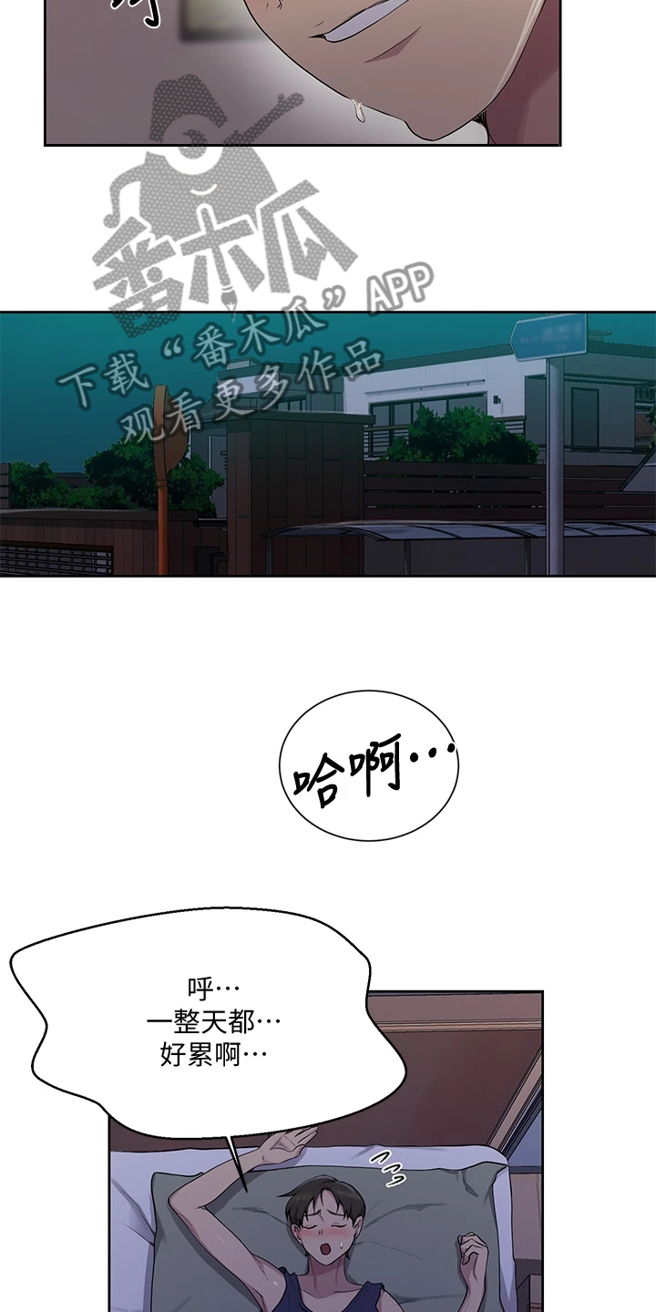 第175章：没完没了18