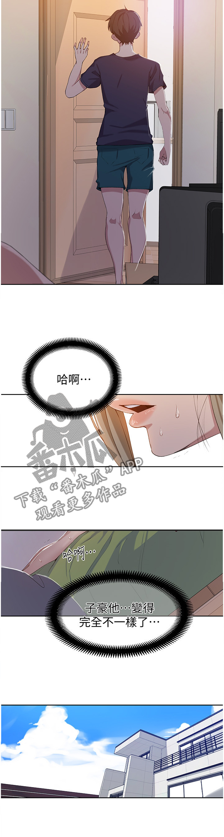 第56章：可怕的想法6