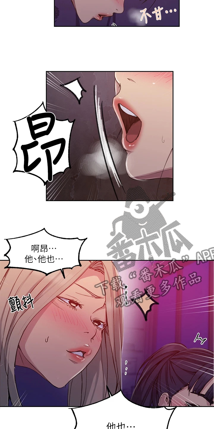 第158章：我先来9