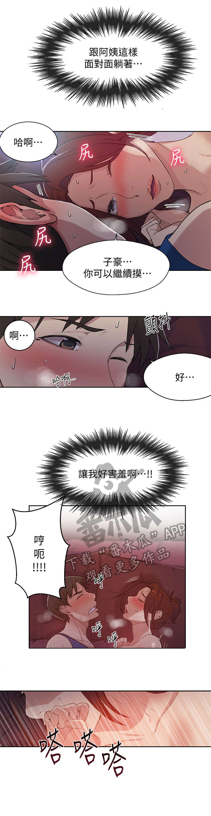 第9章：害羞7