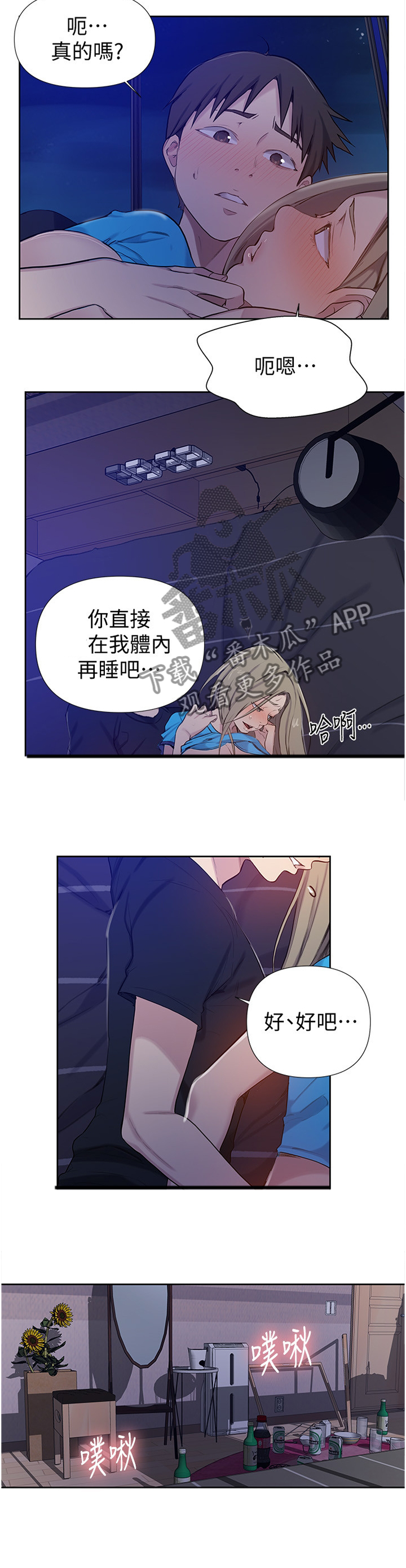 第97章：惊动9