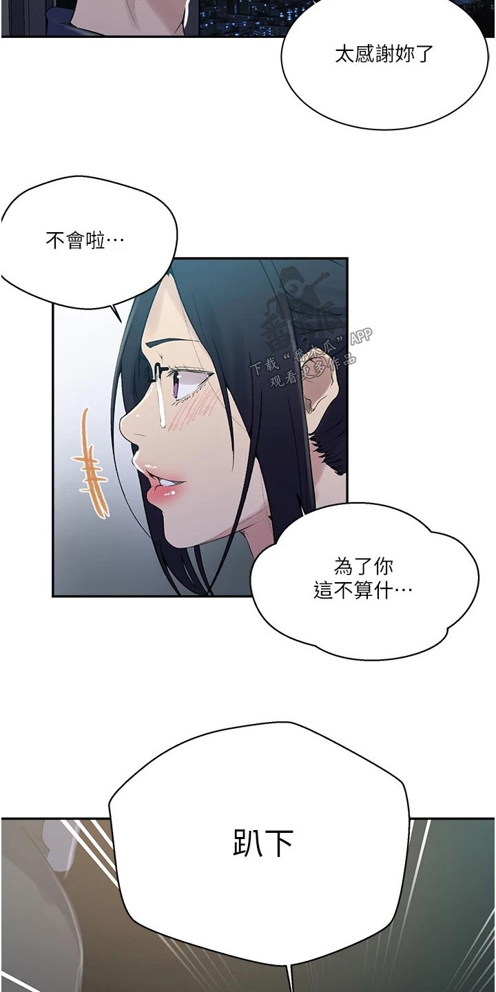 第192章：两间房17
