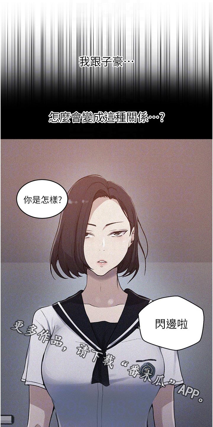 第190章：你在这里干嘛0