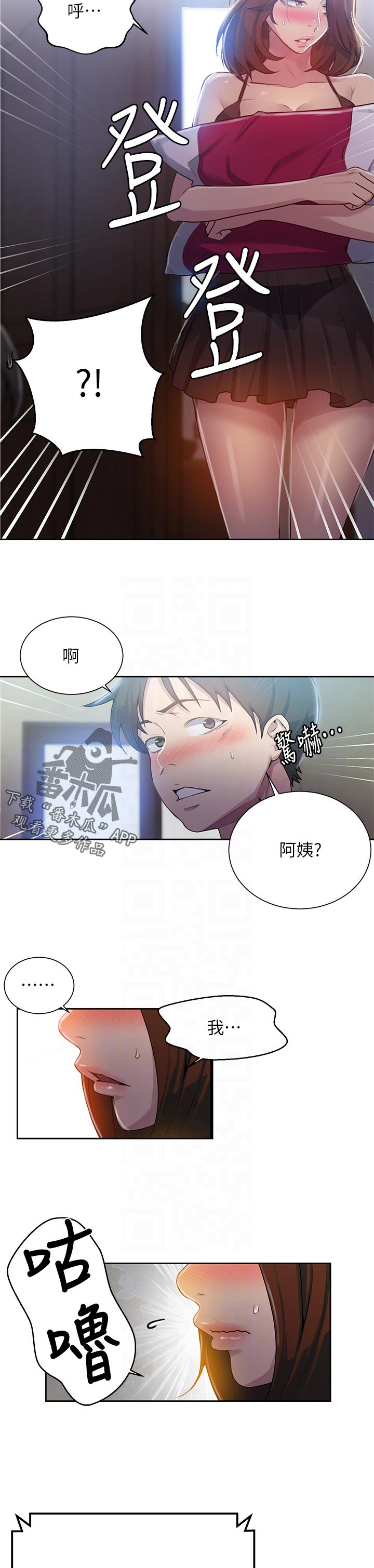 第133章：一起睡3