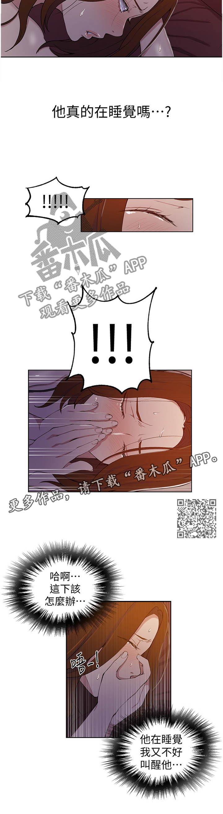 第63章：善良5