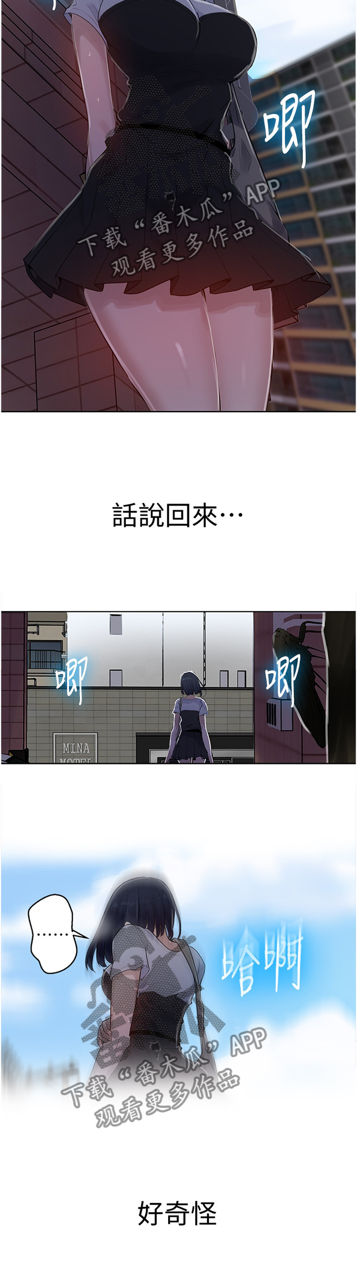 第106章：奇怪的联想8