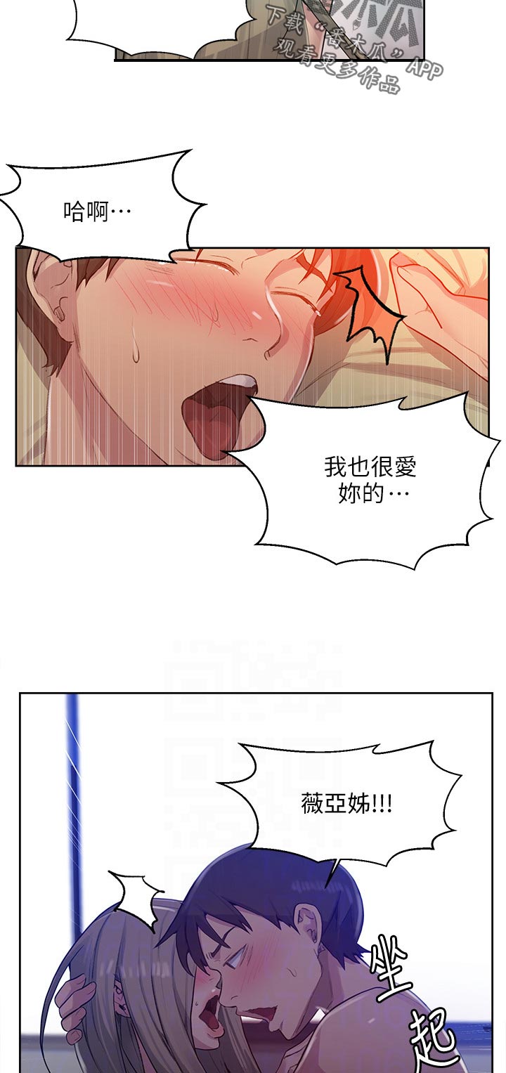 第129章：老实招来15