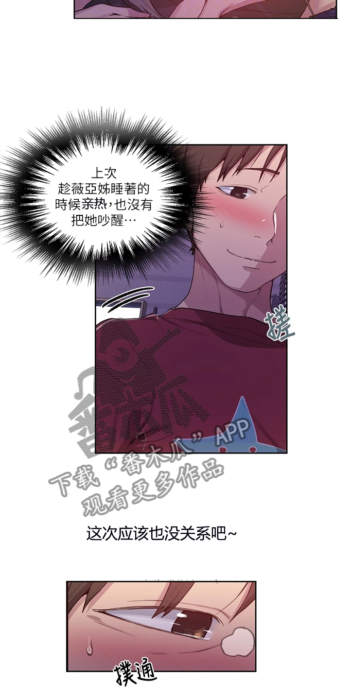 第154章：什么情况2