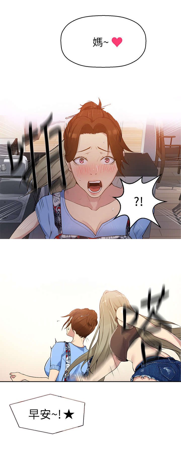第3章：担心2