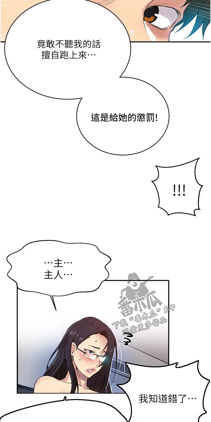 第196章：惩罚14