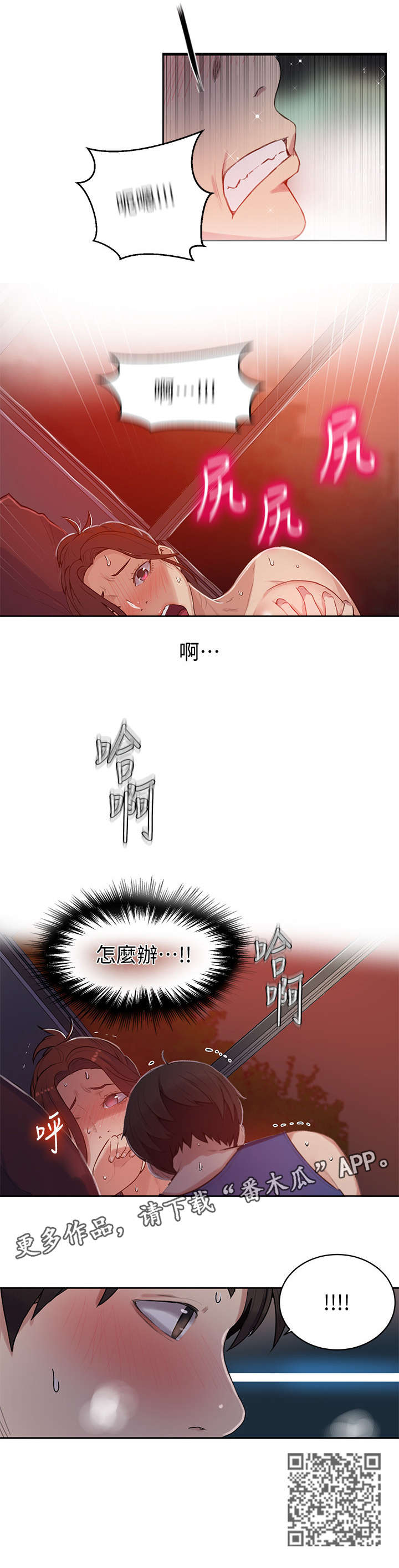 第9章：害羞8